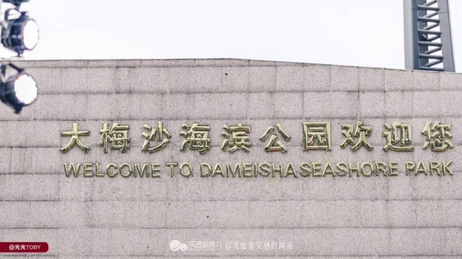 大梅沙适合长期玩吗,怎么进去大梅沙