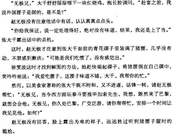 毕加索谈东方艺术,毕加索说中国绘画艺术