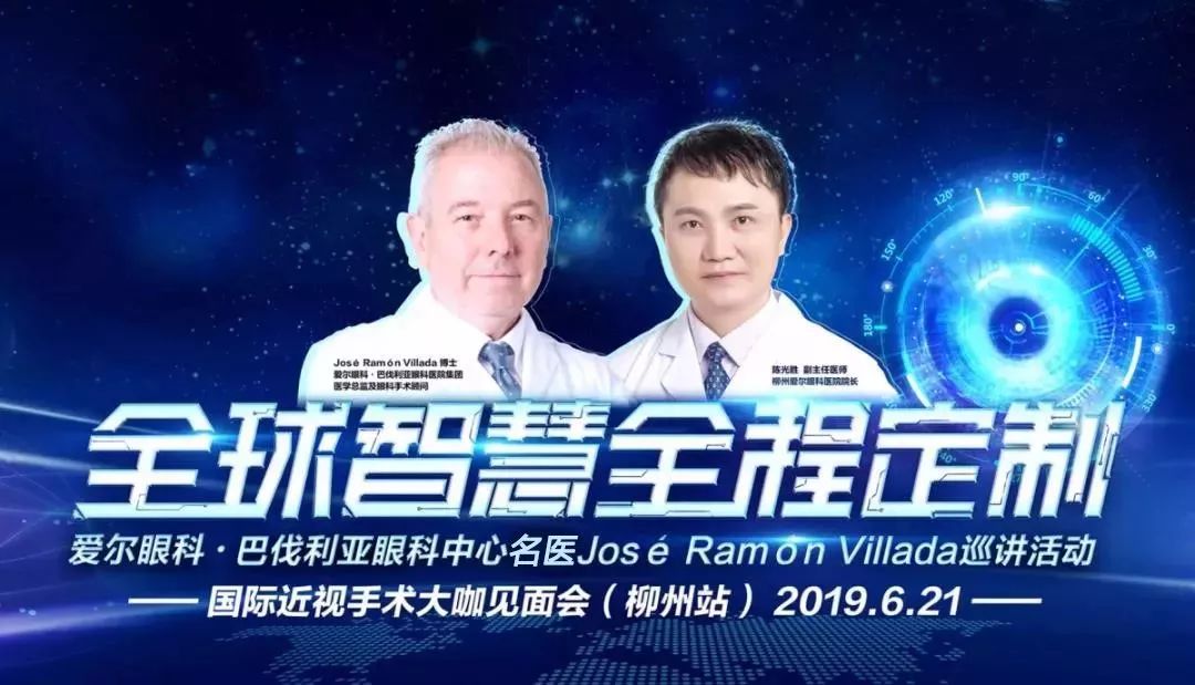 柳州人注意！怕眼镜拉低颜值？要不要做近视手术？他们这样说…