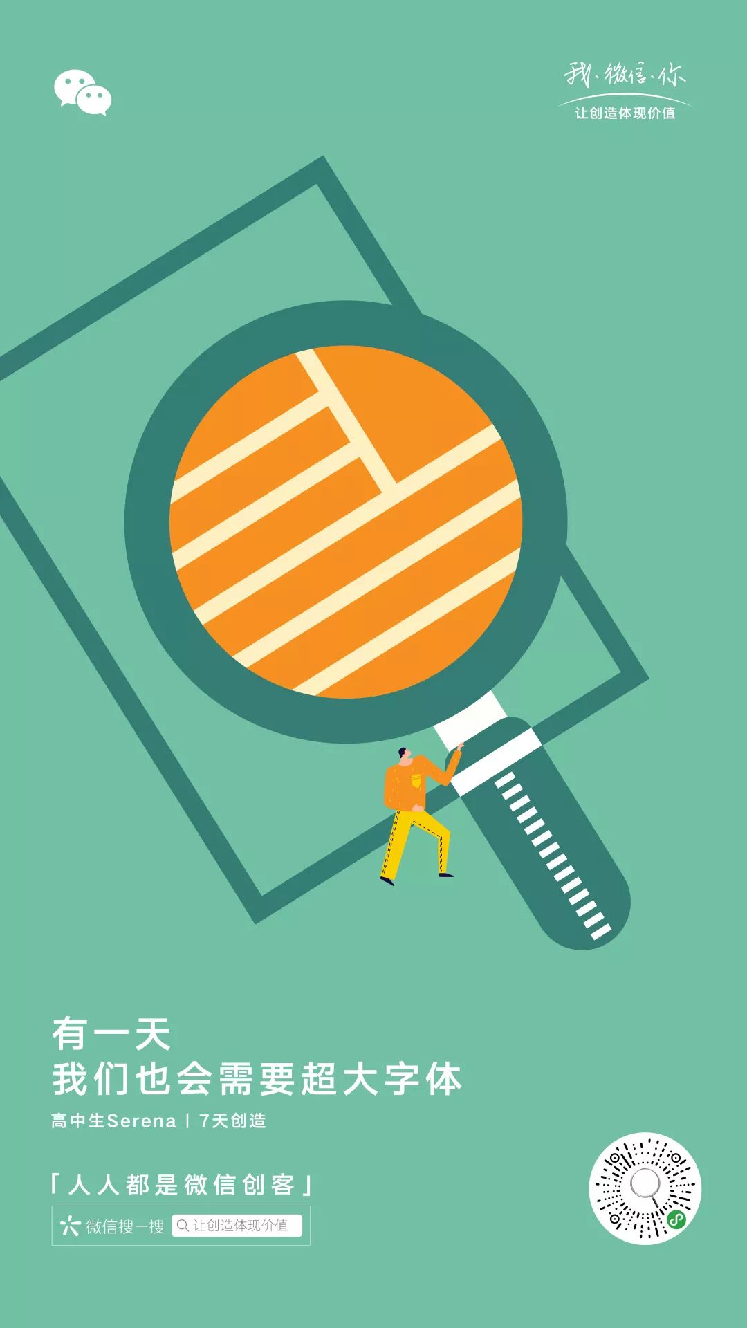 《我爱发明》是我人生的浪漫导师