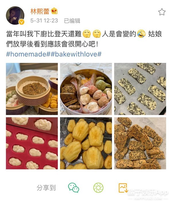 湖人詹皇头号真爱粉,湖人队的名人粉丝