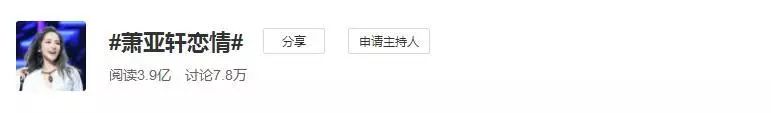 萧亚轩撩汉100招,萧亚轩10条撩汉秘籍图