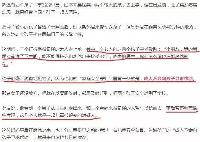 章莹颖遇害事件是怎么回事,章莹颖孩子遇害细节