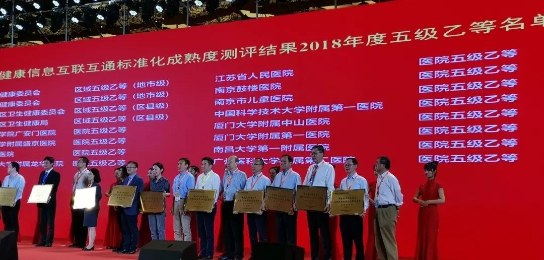 国家开展医疗健康信息互联互通,广医二院最新进展