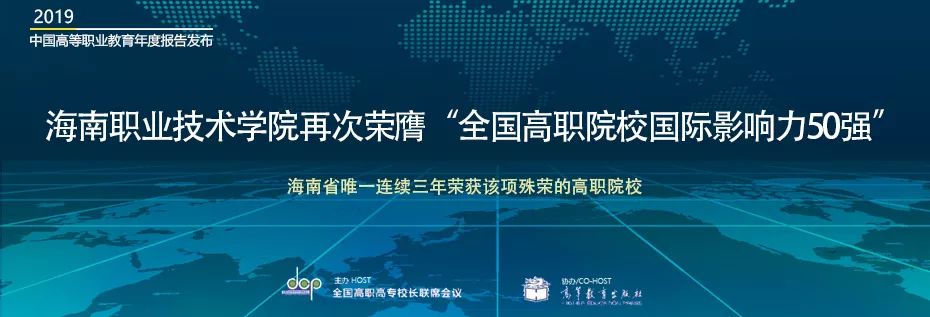 海南城市职业技术学院招生简章,2024海南职业技术学院招生简章