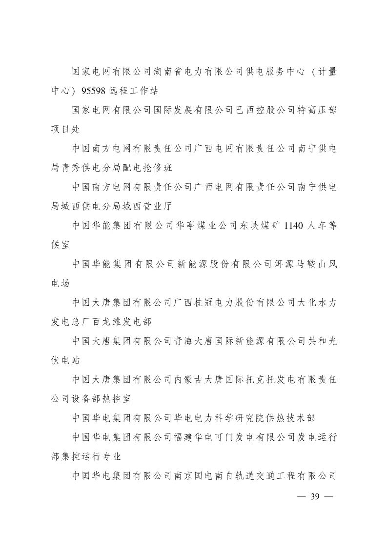 恭喜克拉玛依区人民法院立案庭荣获全国青年文明号啦！