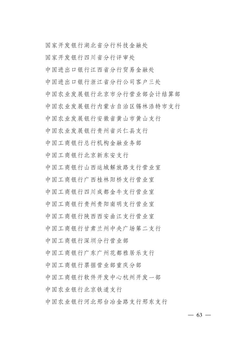 恭喜克拉玛依区人民法院立案庭荣获全国青年文明号啦！