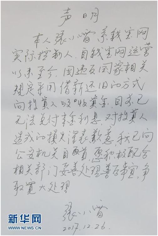 张小雷获刑15年，没收财产1亿元，曾轰动一时的“钱宝案”今日一审宣判了