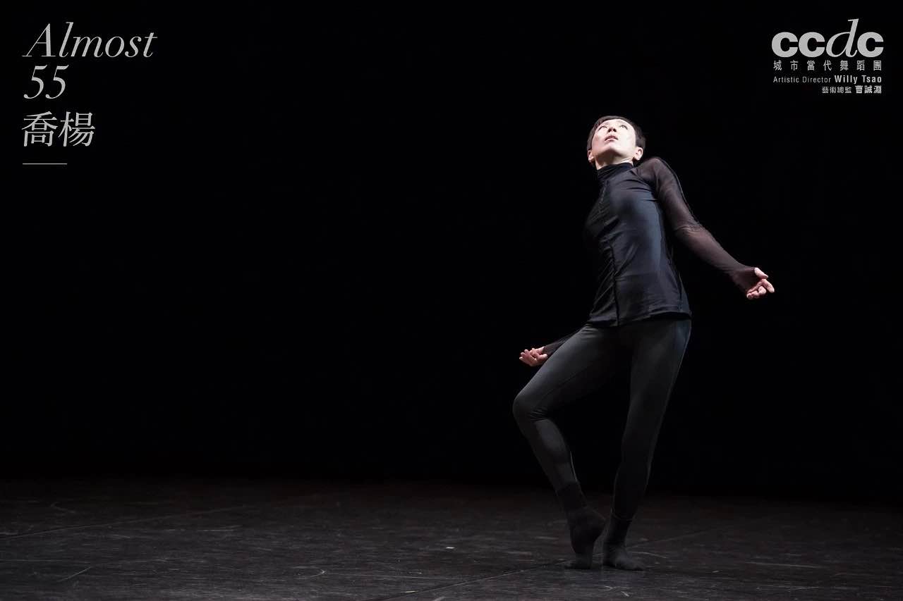 香港舞蹈家乔杨,城市当代舞蹈团香港