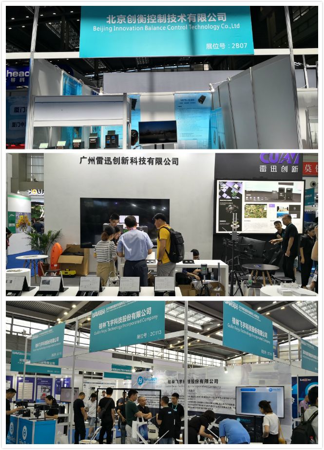 深圳市第4届无人机展会,深圳国际无人机展览会参展商名单