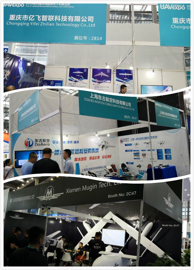 深圳市第4届无人机展会,深圳国际无人机展览会参展商名单