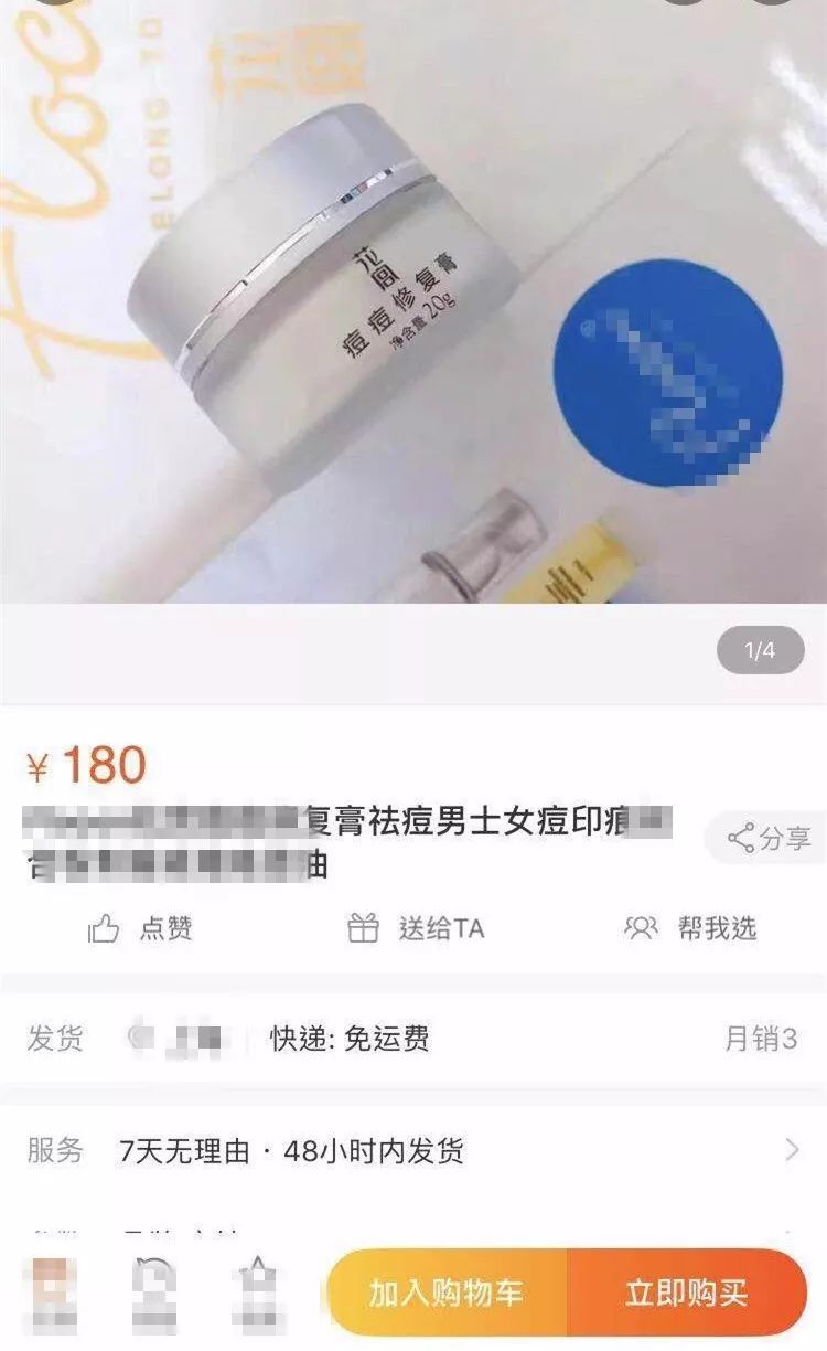 看完脸疼400批次化妆品,400批次化妆品对脸有影响吗