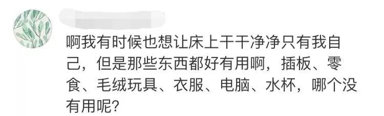 女生的床要怎么样的,女生的床应该是什么样的