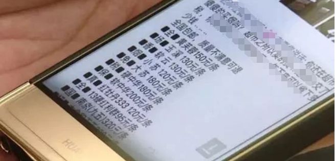 卖违法的东西会判多久,公安部提醒这些东西别晒到朋友圈