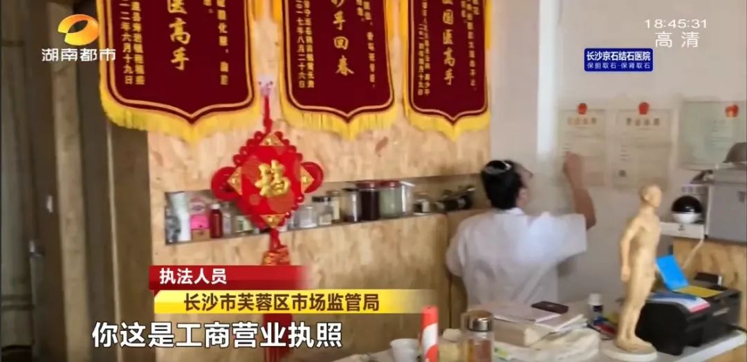 揭秘神医假象,神医是真是假