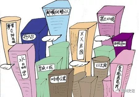 银川香榭丽舍属于什么档次的小区,整治不规范地名