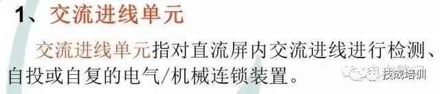 直流系统介绍大全,直流系统如何选择