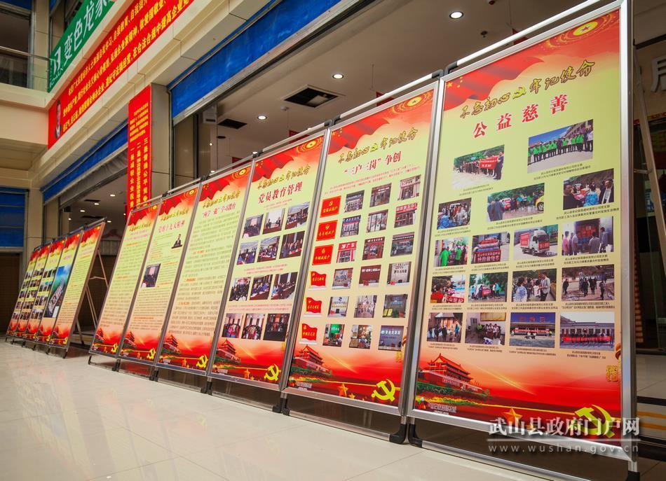 武山党建,武山县党建工作会议