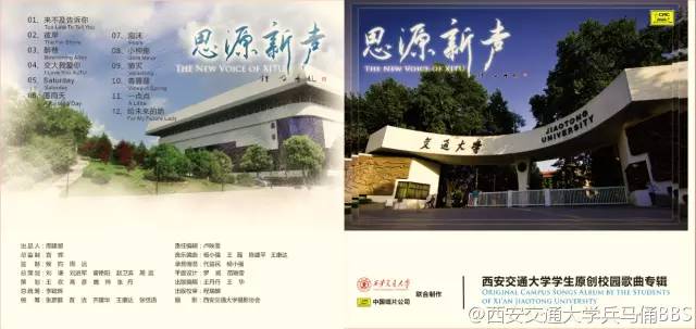 为什么西安交大这么好,为什么选择西安交通大学