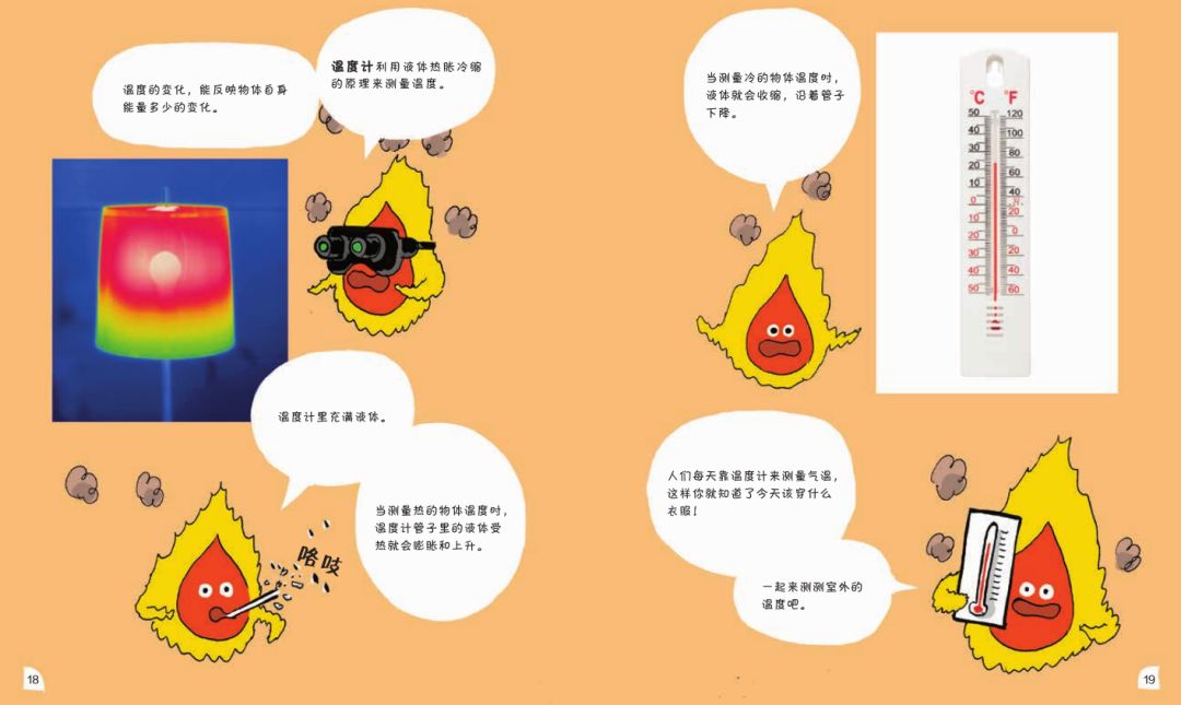 漫画物理和物理启蒙哪个更实用,看物理漫画书