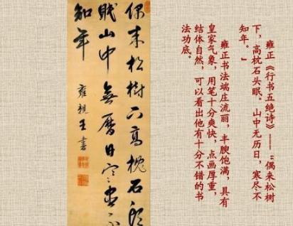 历史上的雍正是什么样的人,历史上雍正是怎么样的一个皇帝