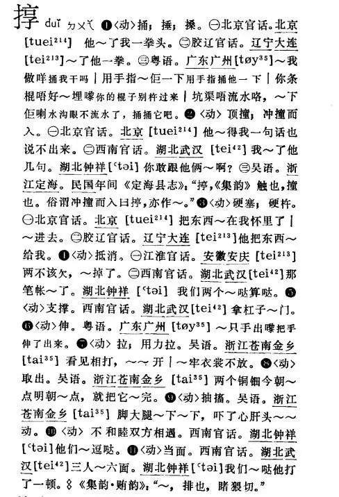 你爱用的这个字,可能读音和写法都搞错了