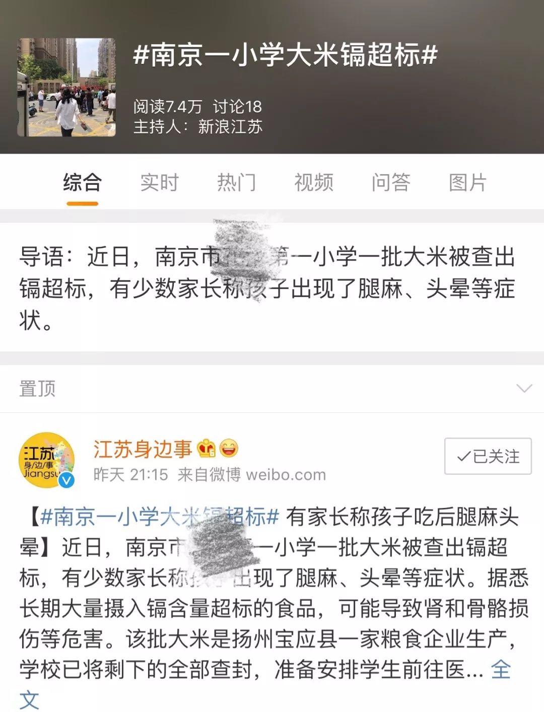 南京一学校大米有镉,大米中镉超标属于什么危害