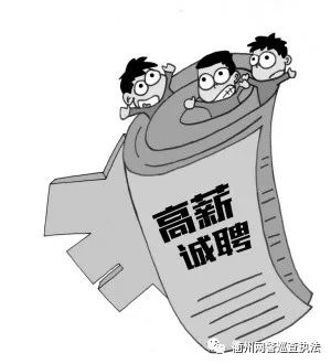 暑假兼职避坑指南,暑期兼职注意事项