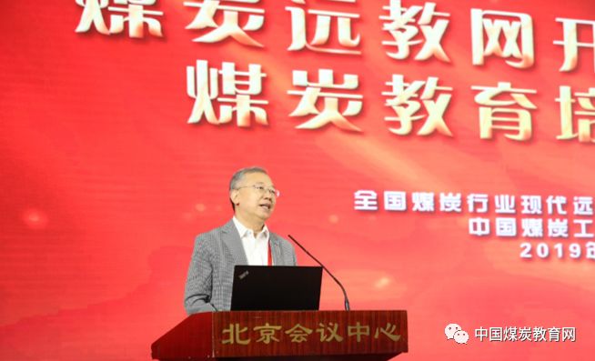 中国煤炭现代远程教育培训网,煤炭远教网2018年学习指南发布