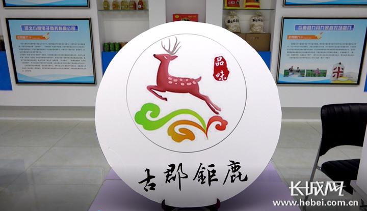 巨鹿：老“三宝”翻出新花样