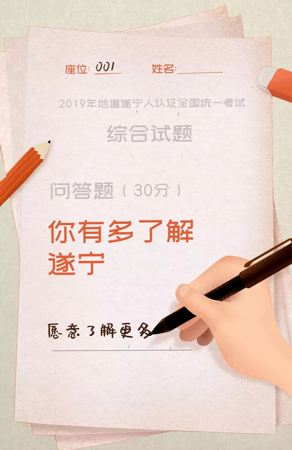 你想象中的遂宁,带你了解遂宁