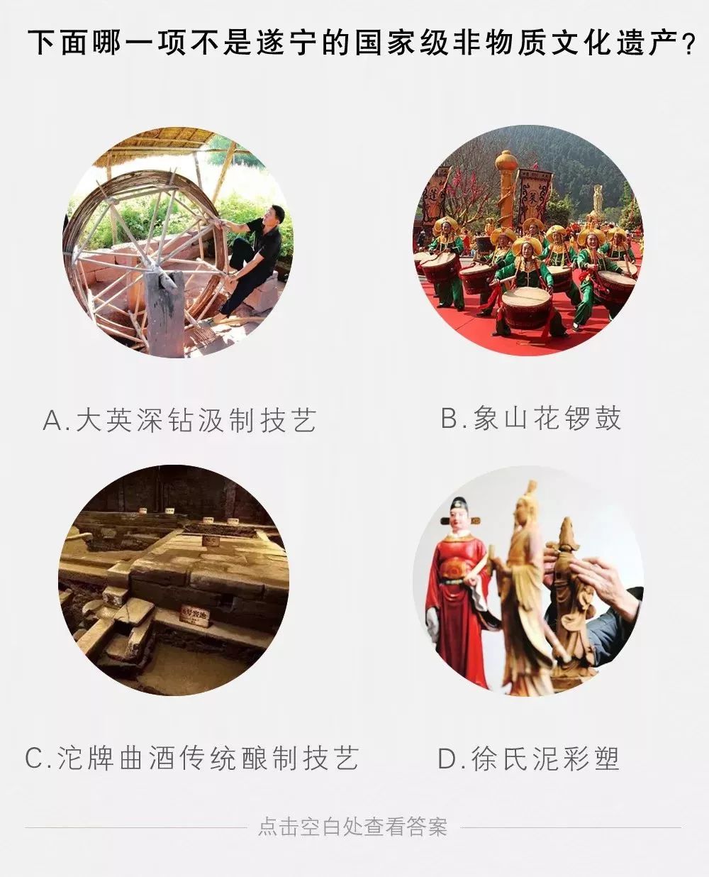 你想象中的遂宁,带你了解遂宁