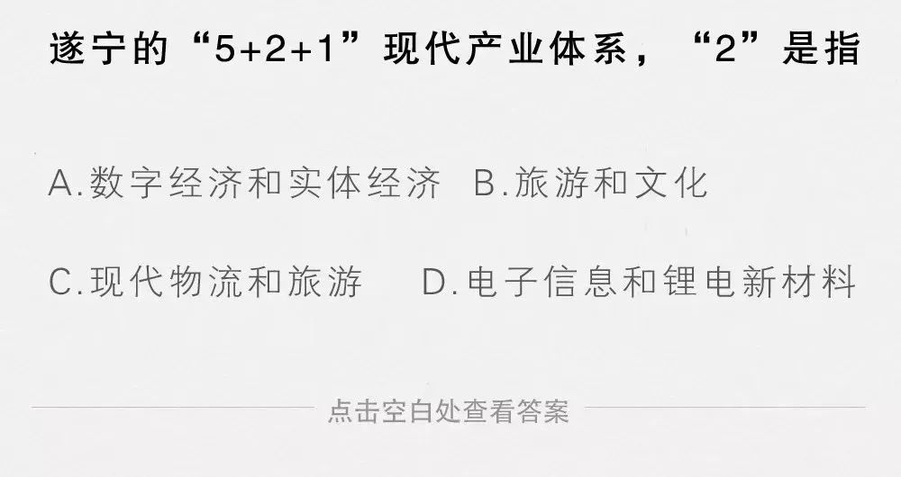 你想象中的遂宁,带你了解遂宁