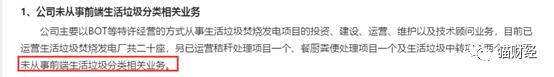 突然跌停！7涨停的最牛垃圾股：我是做拖拉机的，不是做垃圾的