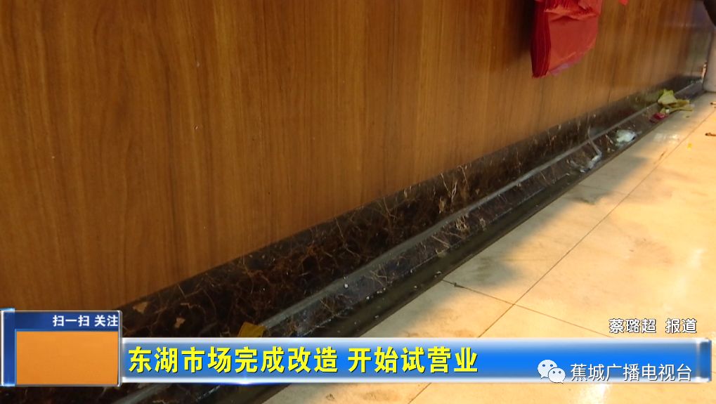 东湖广场试营业,东湖市场建设