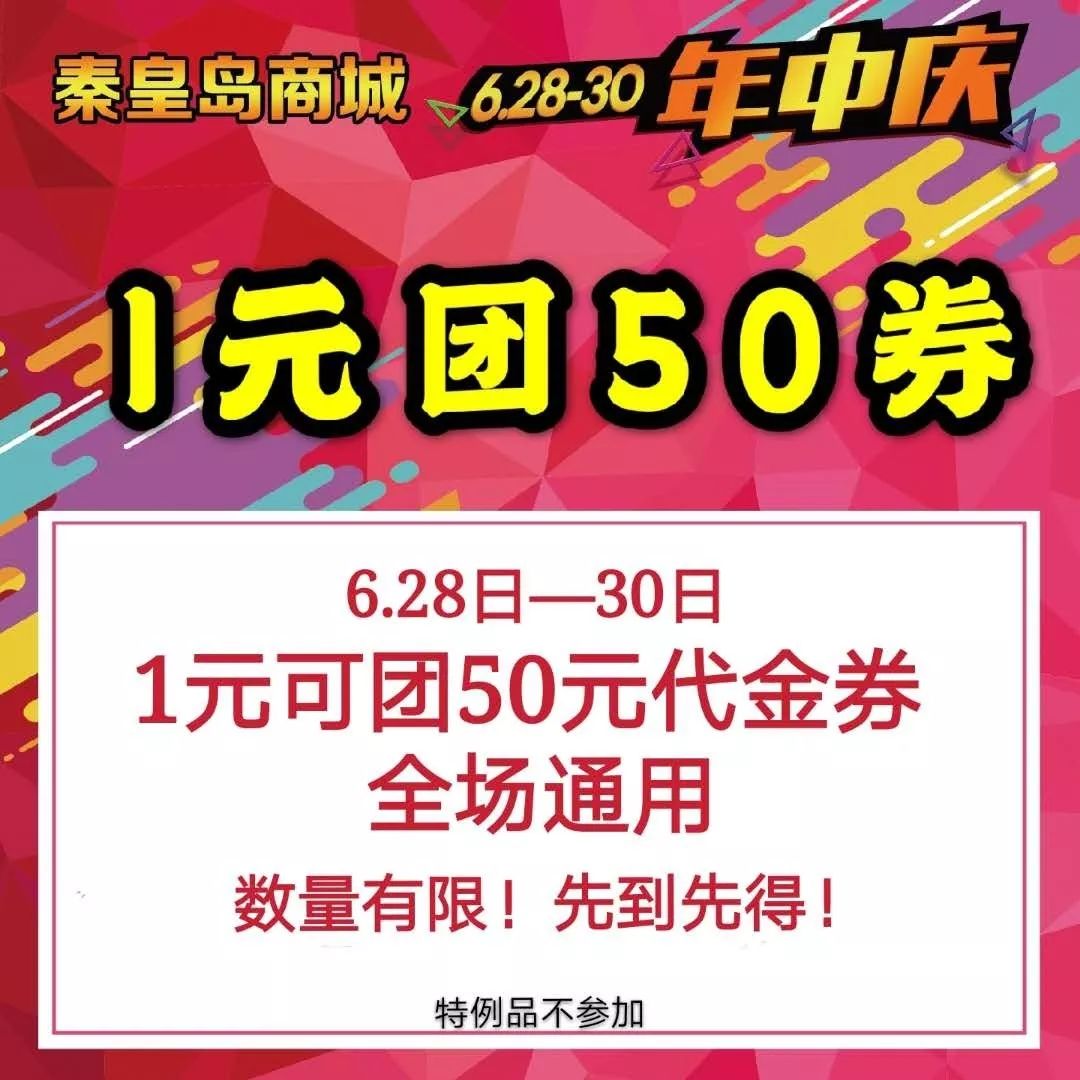 劲爆送现金7折抢购,1元秒杀10000现金