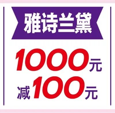 1元秒杀10000现金,劲爆送现金7折抢购