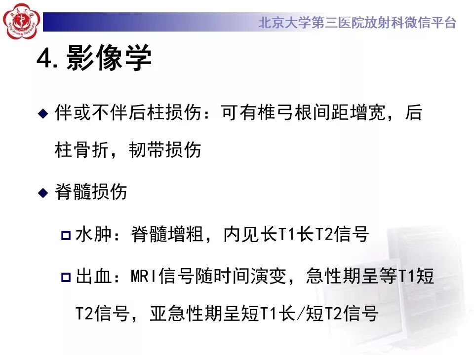 「每日一例｜893例」女，49岁，摔伤致腰部疼痛，活动受限1天