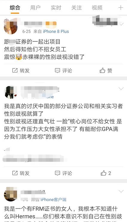 网推证券招人,券商校招招聘最新信息
