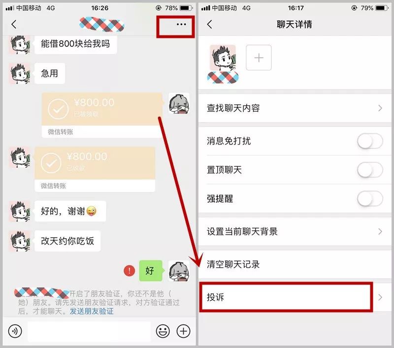 被朋友借钱拉黑可以报警吗,被朋友借钱拉黑了