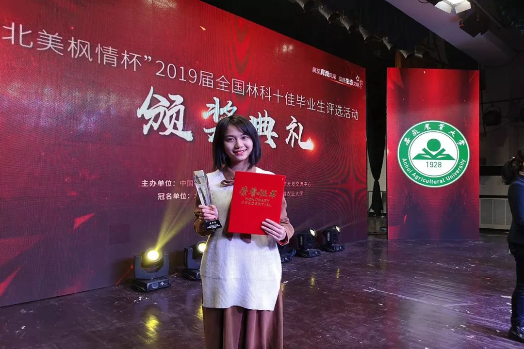 东林美人志|毕业生-丹宇卓：保研北大的元气少女