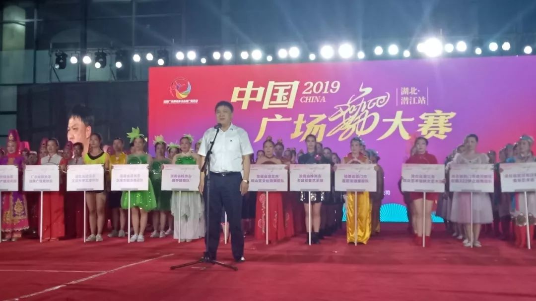 湖北潜江杨市广场舞,2019中国广场舞大赛荆州站