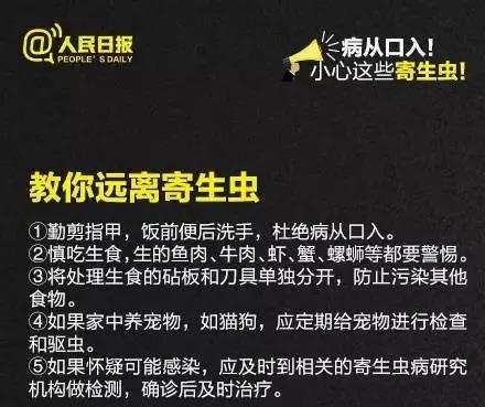 吃小龙虾得肝吸虫病,父女俩一起吃海鲜