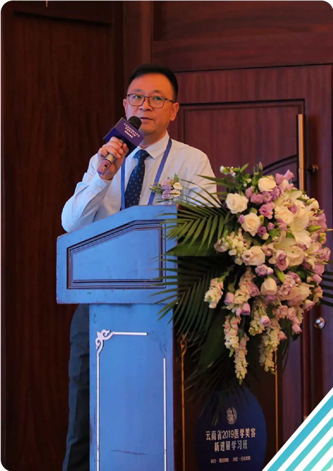 庆祝云南省2019年医学美容新进展学习班成功举办