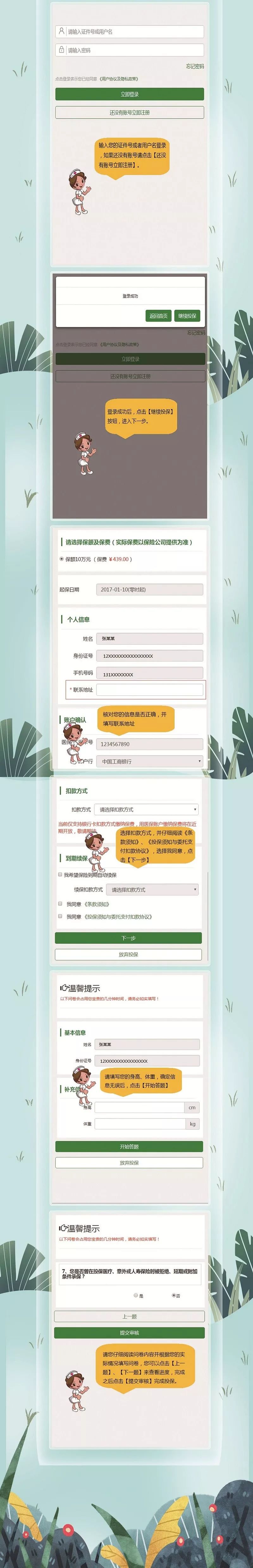 医保服务平台怎么缴医疗保险,便民医保在手机上怎么缴费