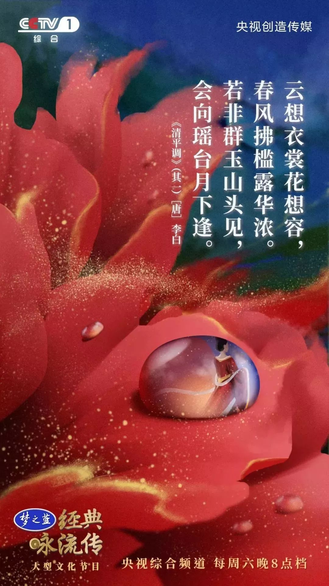 暑假第一课：央视把中小学必读56首经典诗词做成了歌曲，中小学生都可以听听！（建议收藏）