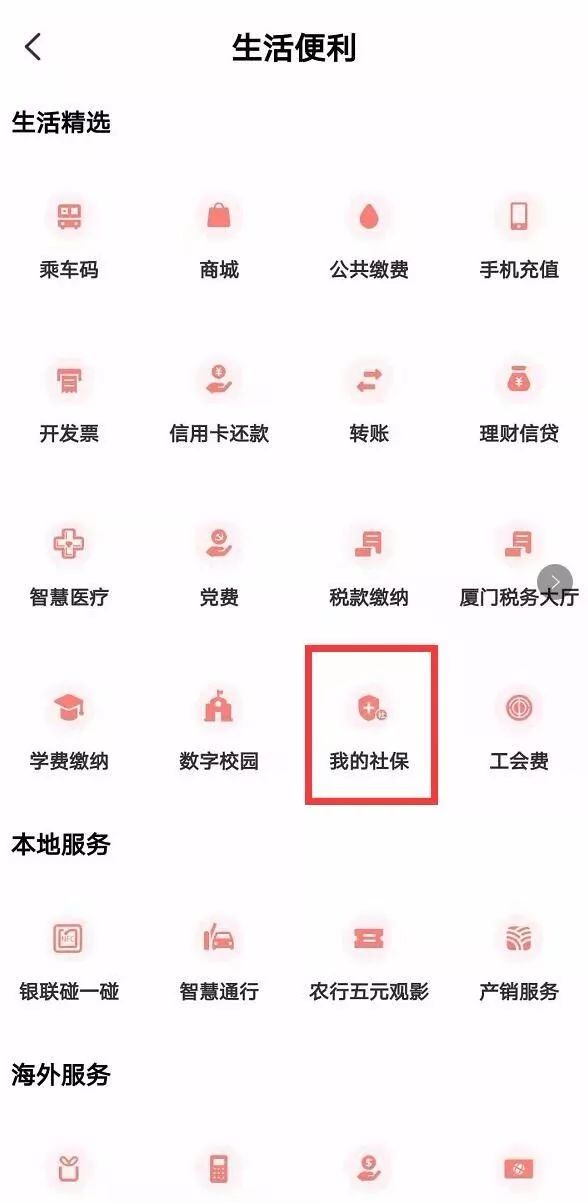 厦门电子社保卡在哪里可以领取,厦门电子社保卡