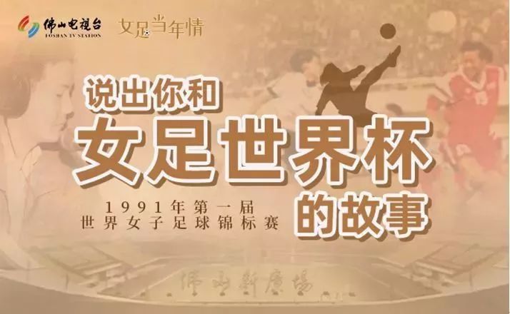 佛山人为什么总能办大事？靠的是……