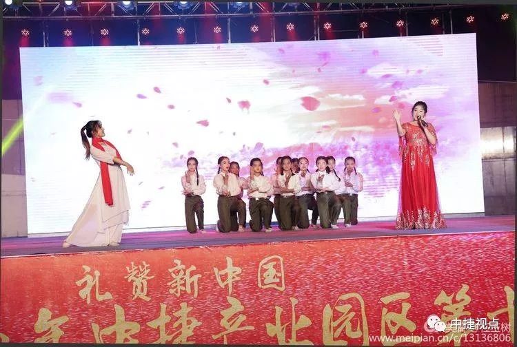 礼赞新中国讴歌新时代——2019年中捷产业园区第十二届消夏晚会盛大启幕