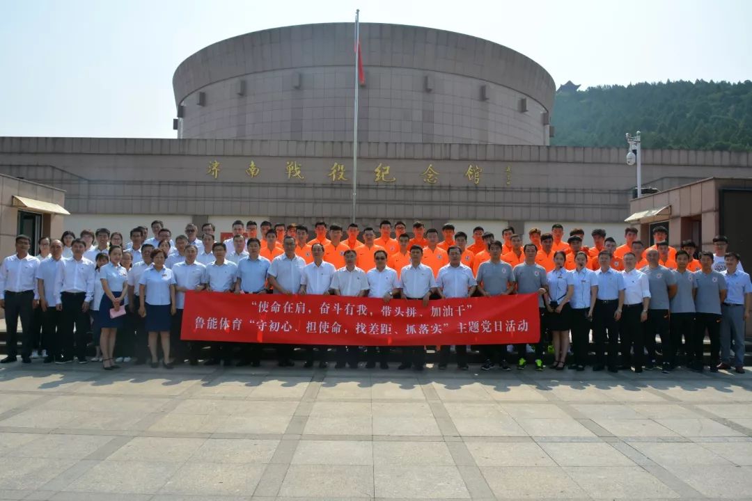 鲁能体育王大雷,鲁能王大雷刘彬彬